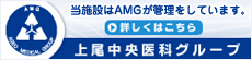 AMGバナー